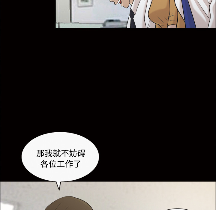 《她的心声》漫画最新章节她的心声-第 28 章免费下拉式在线观看章节第【45】张图片