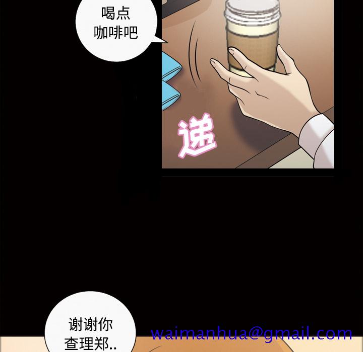 《她的心声》漫画最新章节她的心声-第 28 章免费下拉式在线观看章节第【21】张图片