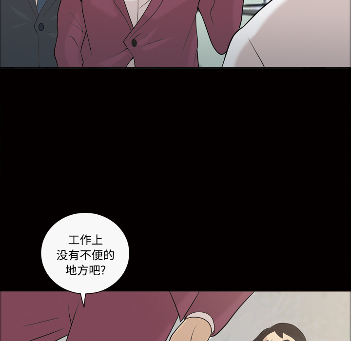 《她的心声》漫画最新章节她的心声-第 28 章免费下拉式在线观看章节第【32】张图片