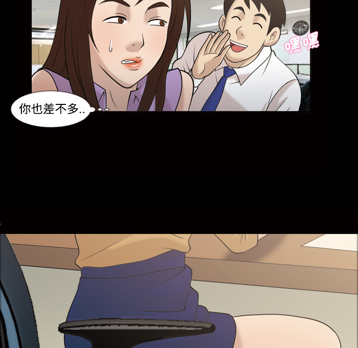 《她的心声》漫画最新章节她的心声-第 28 章免费下拉式在线观看章节第【17】张图片