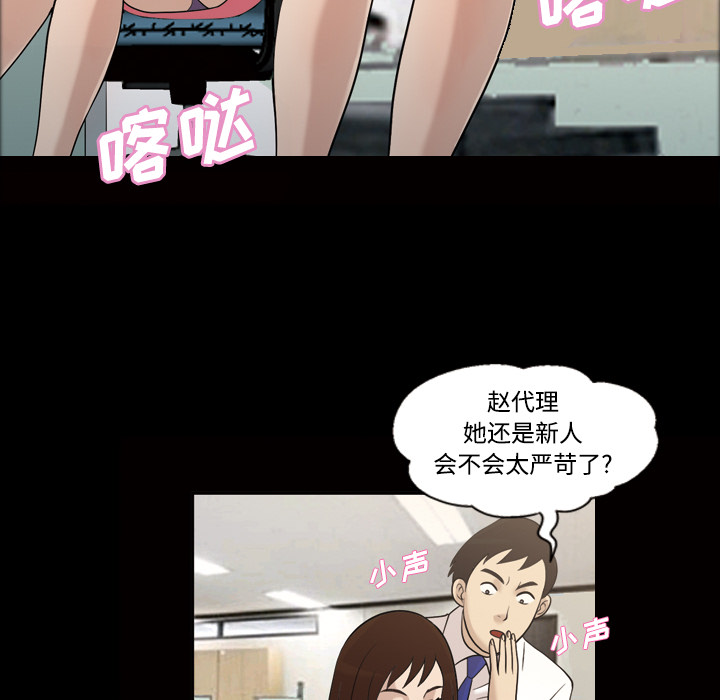 《她的心声》漫画最新章节她的心声-第 28 章免费下拉式在线观看章节第【14】张图片