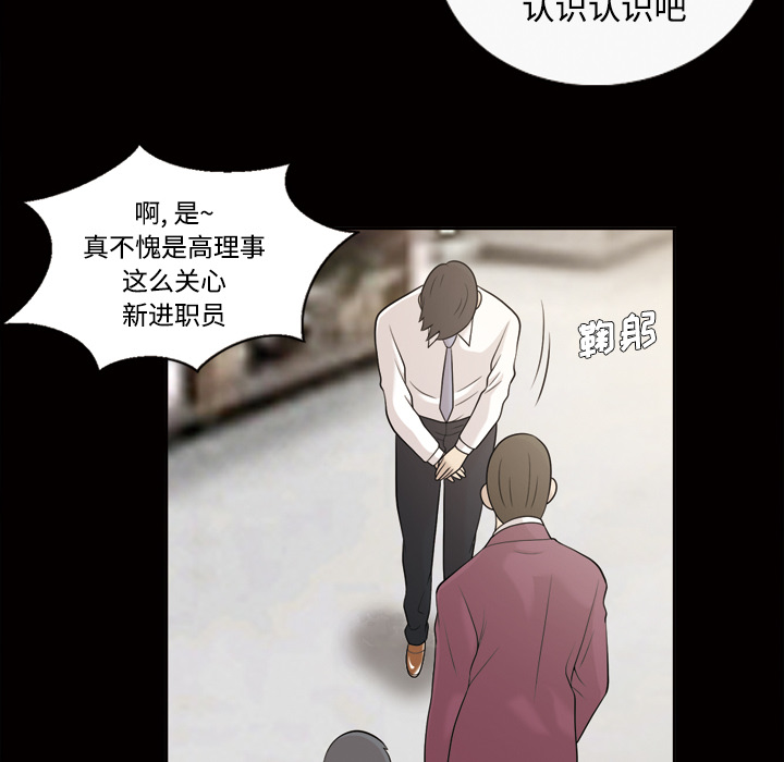 《她的心声》漫画最新章节她的心声-第 28 章免费下拉式在线观看章节第【37】张图片