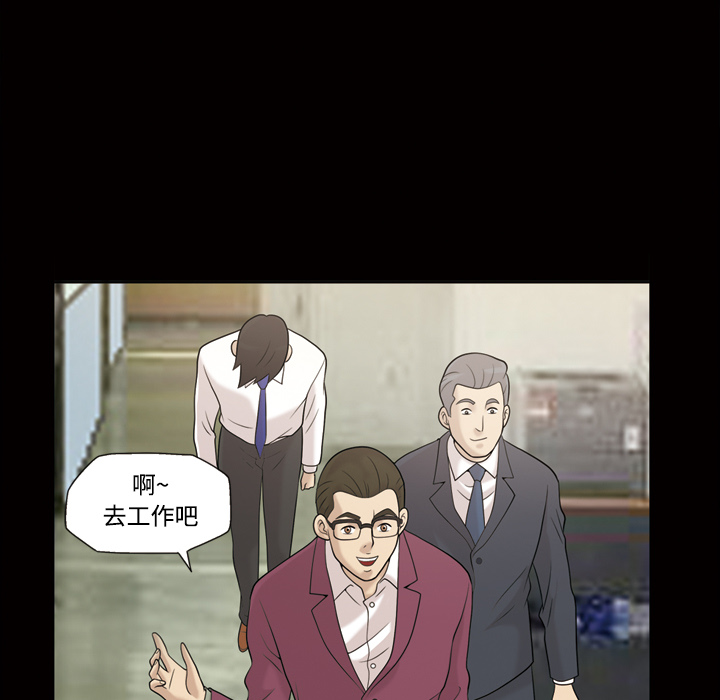 《她的心声》漫画最新章节她的心声-第 28 章免费下拉式在线观看章节第【27】张图片