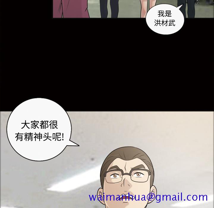 《她的心声》漫画最新章节她的心声-第 28 章免费下拉式在线观看章节第【41】张图片