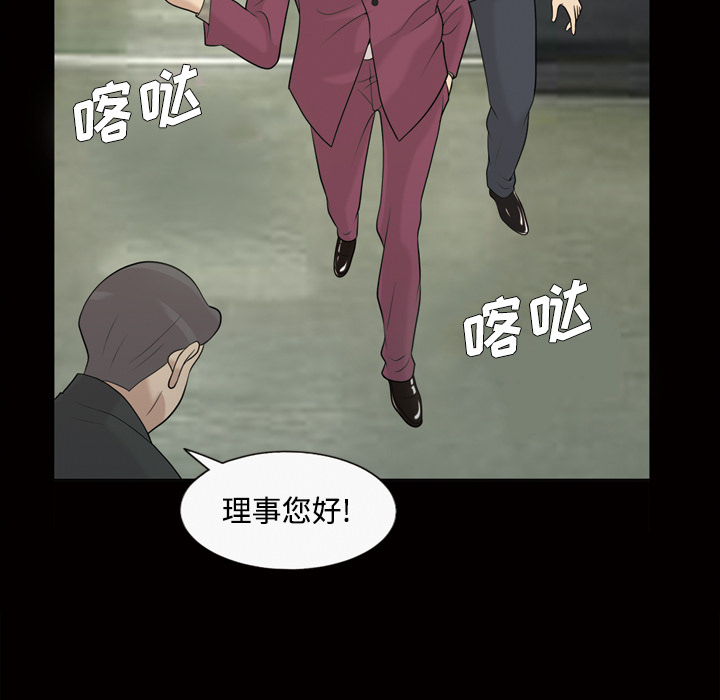 《她的心声》漫画最新章节她的心声-第 28 章免费下拉式在线观看章节第【28】张图片