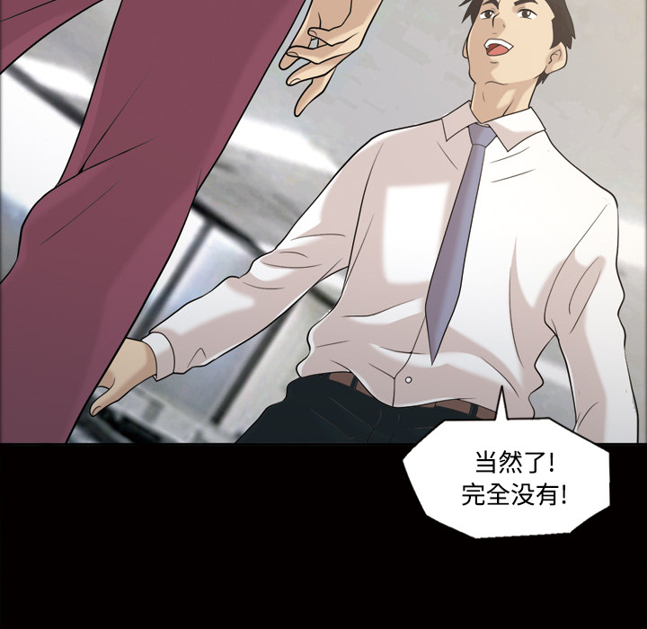 《她的心声》漫画最新章节她的心声-第 28 章免费下拉式在线观看章节第【33】张图片