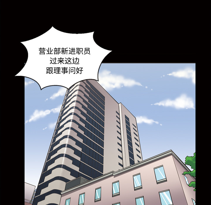 《她的心声》漫画最新章节她的心声-第 28 章免费下拉式在线观看章节第【39】张图片