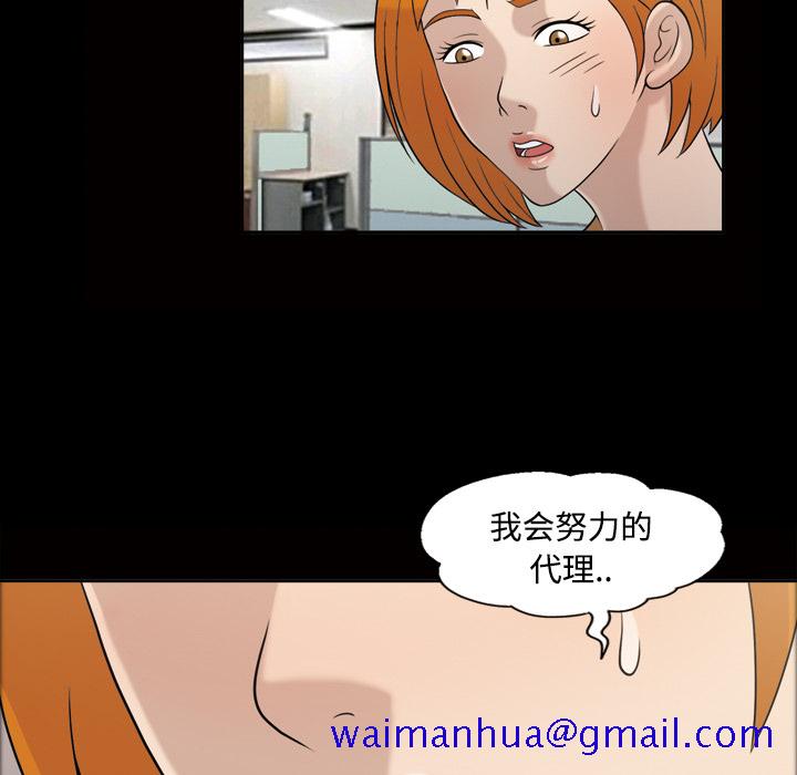 《她的心声》漫画最新章节她的心声-第 28 章免费下拉式在线观看章节第【11】张图片