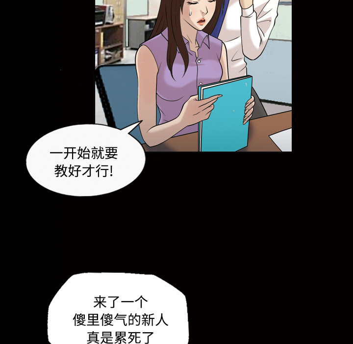 《她的心声》漫画最新章节她的心声-第 28 章免费下拉式在线观看章节第【15】张图片