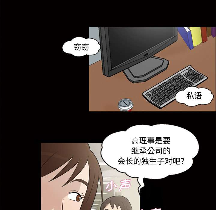 《她的心声》漫画最新章节她的心声-第 28 章免费下拉式在线观看章节第【55】张图片