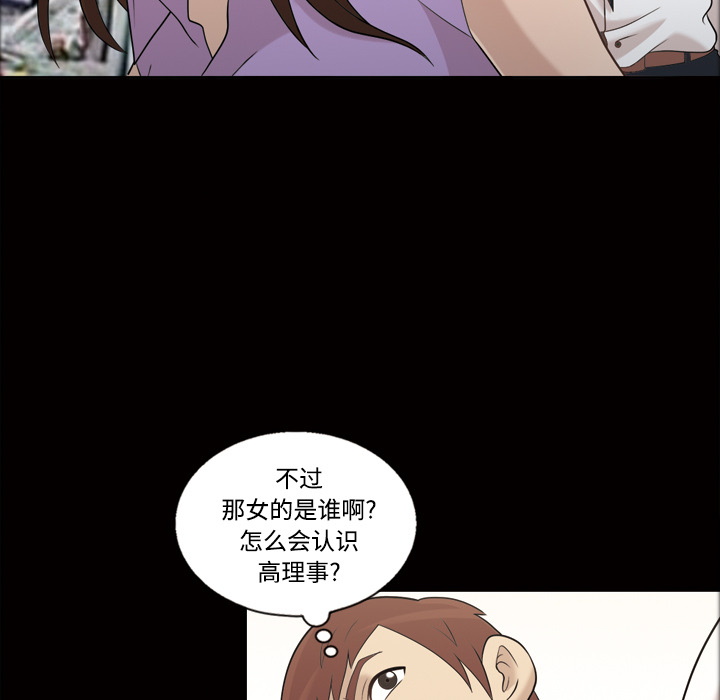 《她的心声》漫画最新章节她的心声-第 28 章免费下拉式在线观看章节第【60】张图片