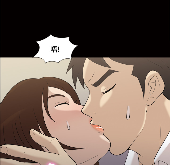 《她的心声》漫画最新章节她的心声-第 29 章免费下拉式在线观看章节第【37】张图片