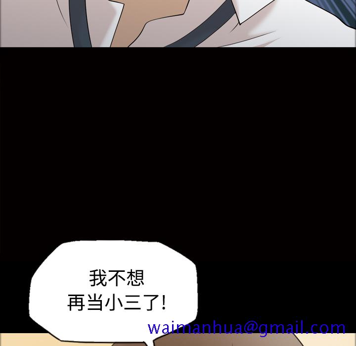 《她的心声》漫画最新章节她的心声-第 29 章免费下拉式在线观看章节第【61】张图片