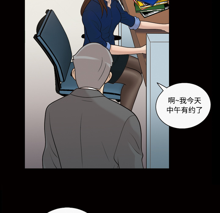 《她的心声》漫画最新章节她的心声-第 29 章免费下拉式在线观看章节第【12】张图片