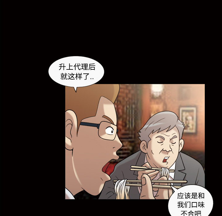 《她的心声》漫画最新章节她的心声-第 29 章免费下拉式在线观看章节第【30】张图片