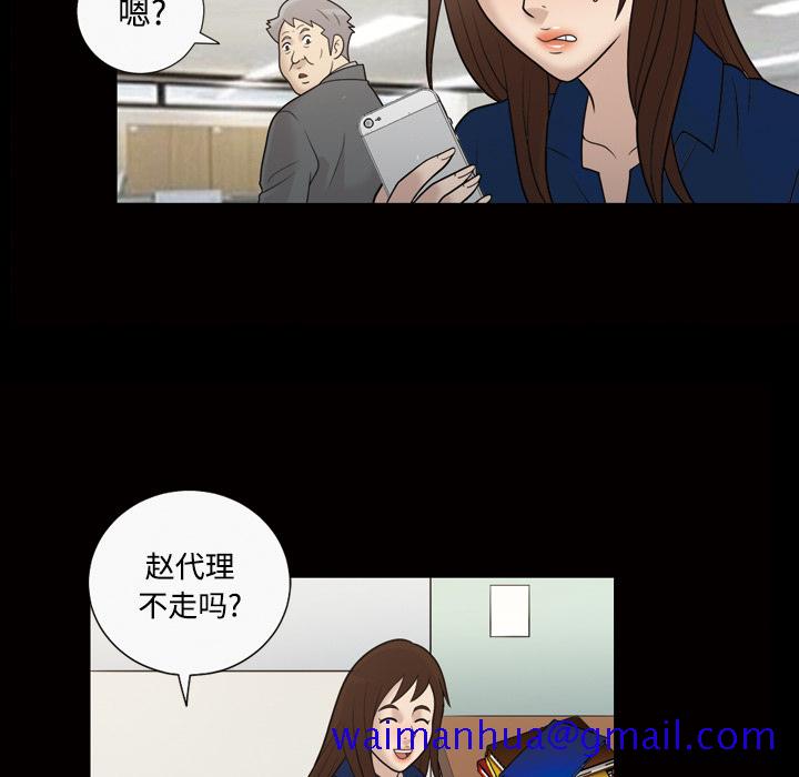 《她的心声》漫画最新章节她的心声-第 29 章免费下拉式在线观看章节第【11】张图片