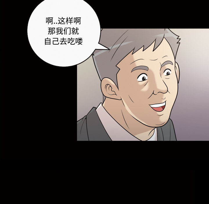 《她的心声》漫画最新章节她的心声-第 29 章免费下拉式在线观看章节第【13】张图片