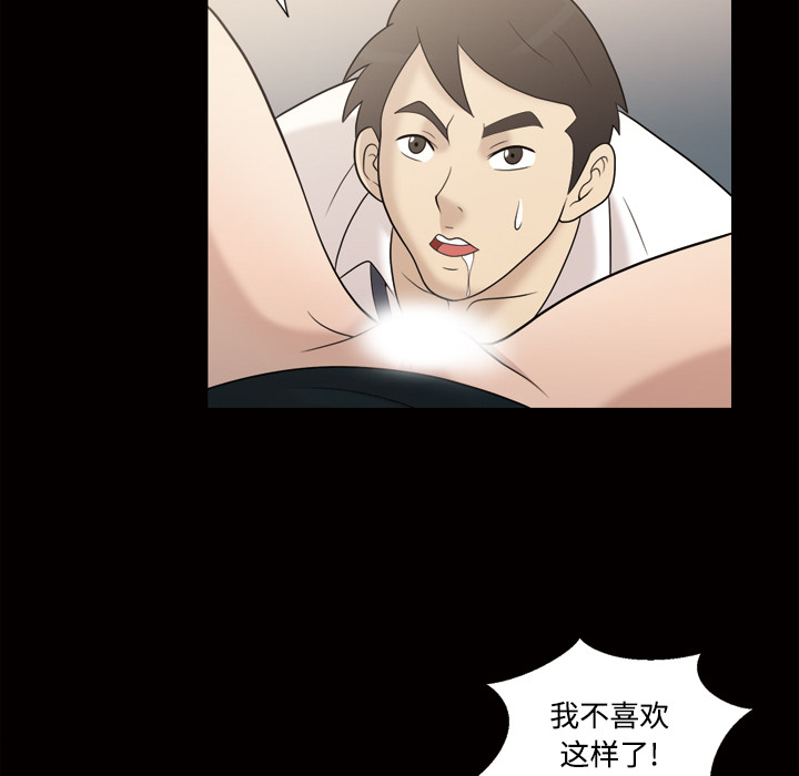 《她的心声》漫画最新章节她的心声-第 29 章免费下拉式在线观看章节第【50】张图片