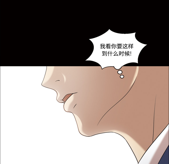 《她的心声》漫画最新章节她的心声-第 29 章免费下拉式在线观看章节第【20】张图片