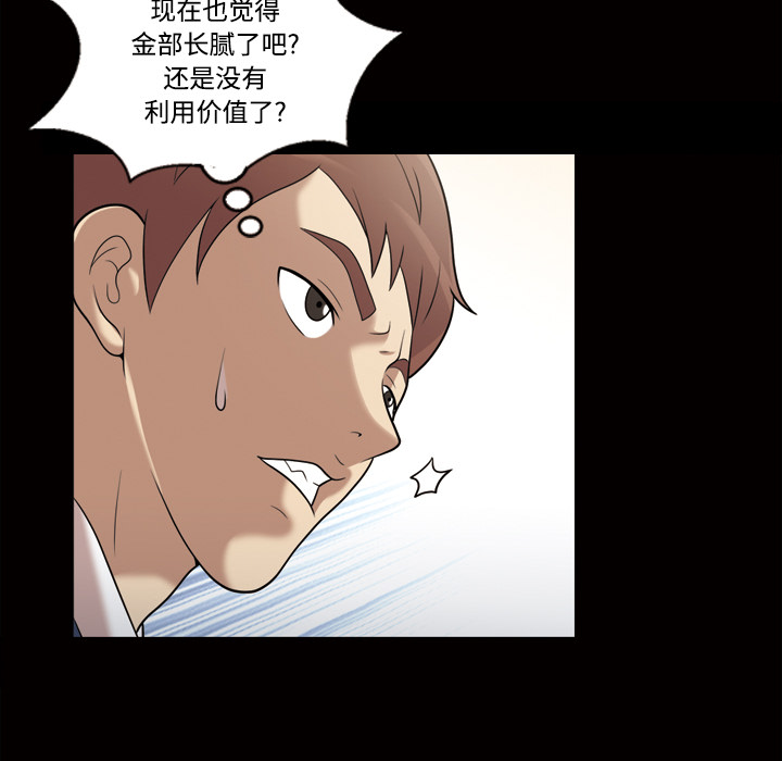 《她的心声》漫画最新章节她的心声-第 29 章免费下拉式在线观看章节第【19】张图片