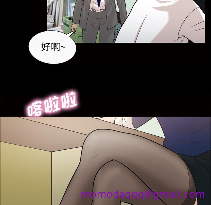 《她的心声》漫画最新章节她的心声-第 29 章免费下拉式在线观看章节第【6】张图片