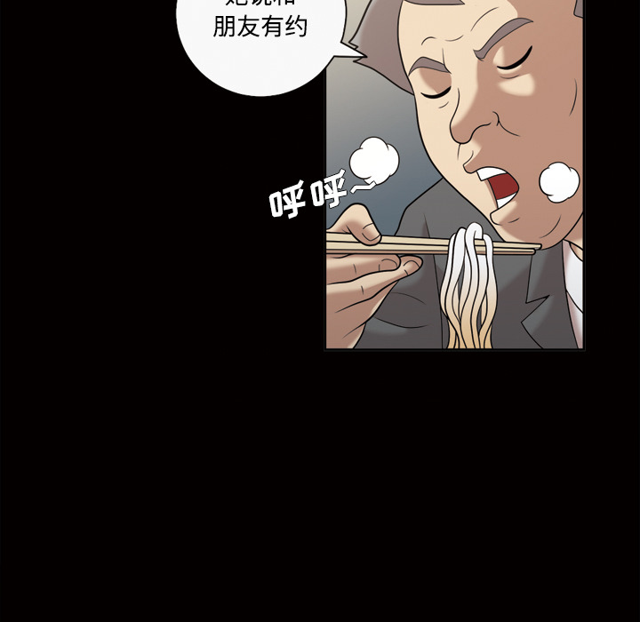 《她的心声》漫画最新章节她的心声-第 29 章免费下拉式在线观看章节第【28】张图片