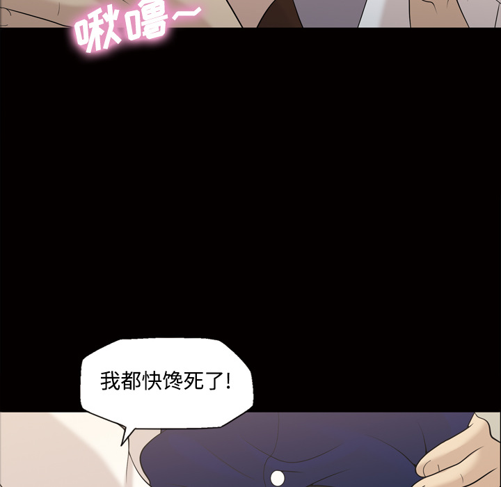 《她的心声》漫画最新章节她的心声-第 29 章免费下拉式在线观看章节第【38】张图片