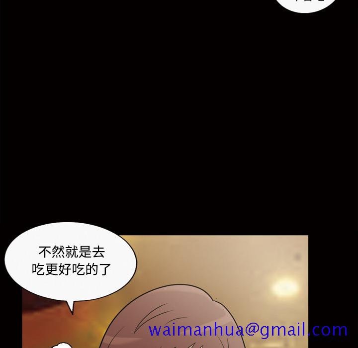 《她的心声》漫画最新章节她的心声-第 29 章免费下拉式在线观看章节第【31】张图片