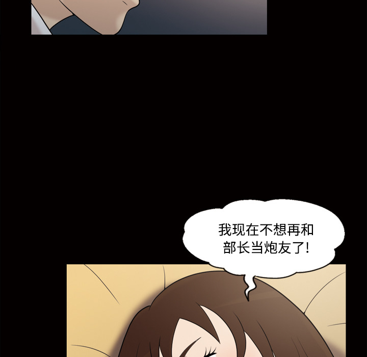 《她的心声》漫画最新章节她的心声-第 29 章免费下拉式在线观看章节第【53】张图片