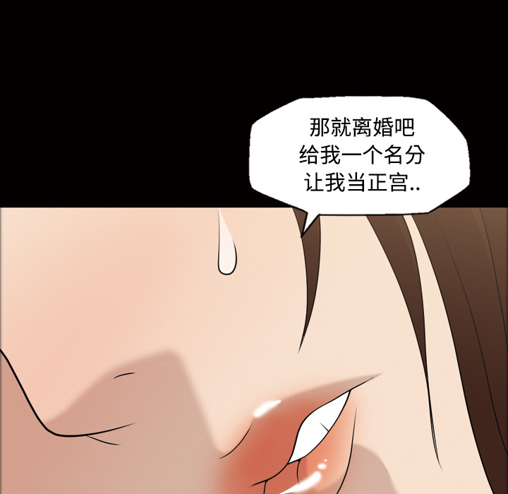 《她的心声》漫画最新章节她的心声-第 29 章免费下拉式在线观看章节第【58】张图片