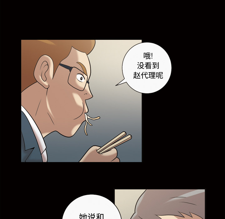 《她的心声》漫画最新章节她的心声-第 29 章免费下拉式在线观看章节第【27】张图片