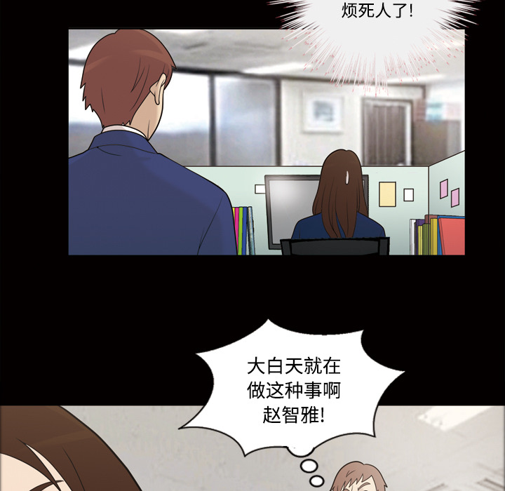 《她的心声》漫画最新章节她的心声-第 29 章免费下拉式在线观看章节第【17】张图片