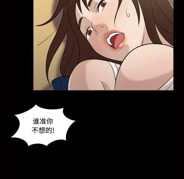 《她的心声》漫画最新章节她的心声-第 29 章免费下拉式在线观看章节第【54】张图片