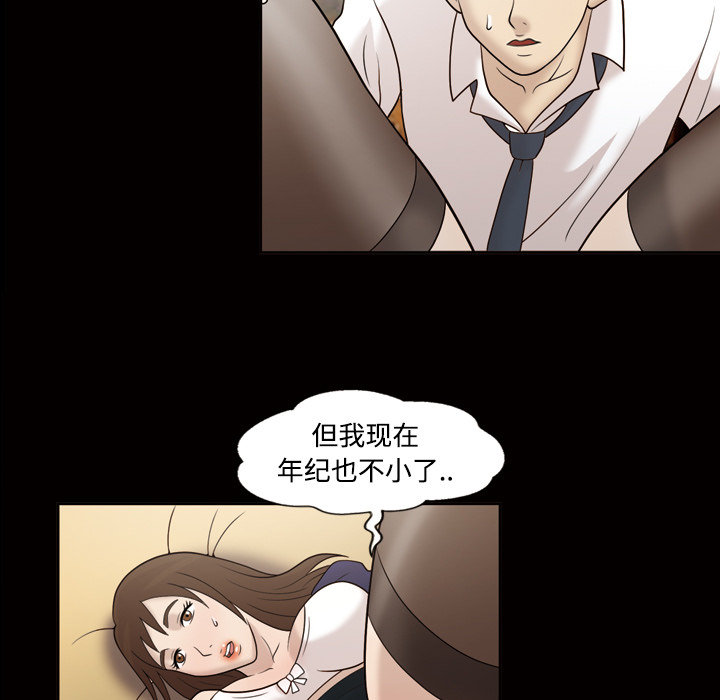 《她的心声》漫画最新章节她的心声-第 30 章免费下拉式在线观看章节第【10】张图片