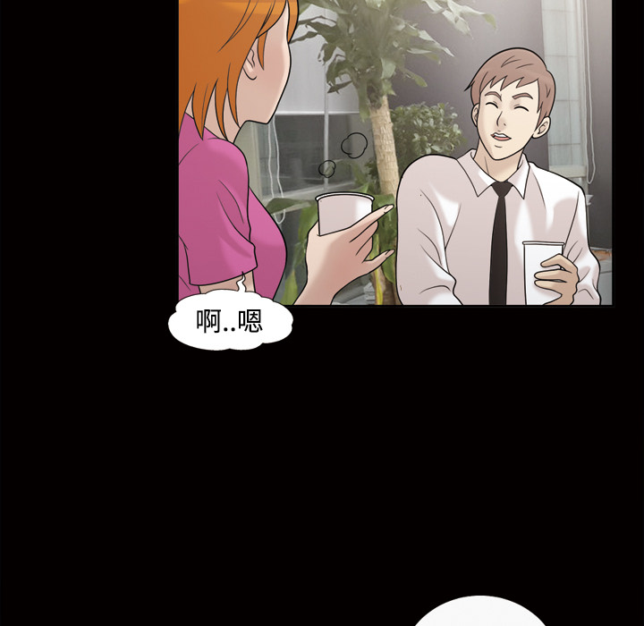 《她的心声》漫画最新章节她的心声-第 30 章免费下拉式在线观看章节第【43】张图片