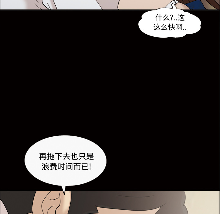 《她的心声》漫画最新章节她的心声-第 30 章免费下拉式在线观看章节第【22】张图片