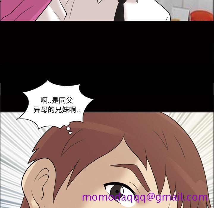 《她的心声》漫画最新章节她的心声-第 30 章免费下拉式在线观看章节第【66】张图片