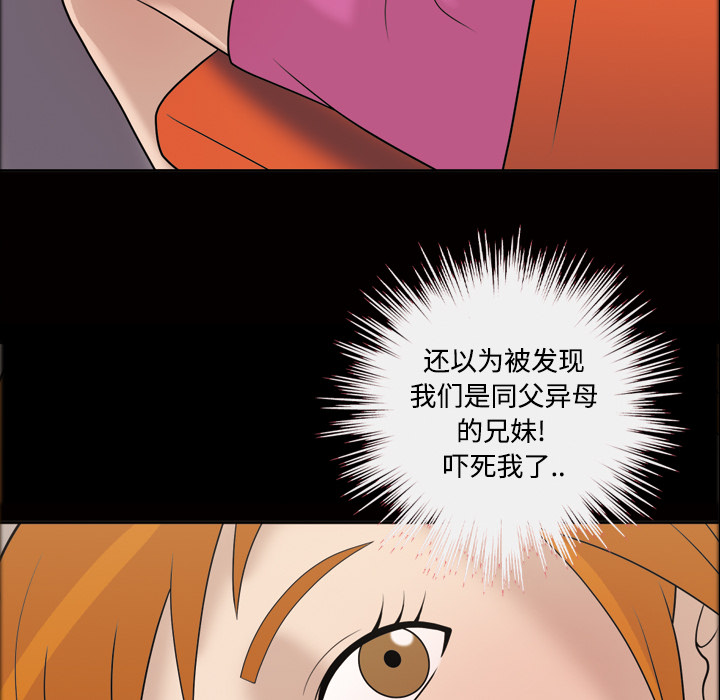 《她的心声》漫画最新章节她的心声-第 30 章免费下拉式在线观看章节第【63】张图片