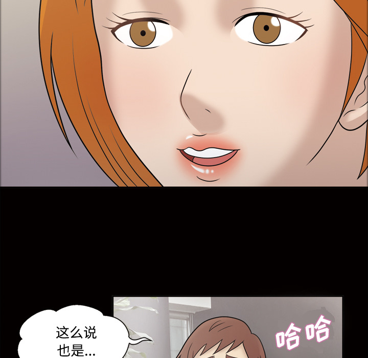 《她的心声》漫画最新章节她的心声-第 30 章免费下拉式在线观看章节第【49】张图片