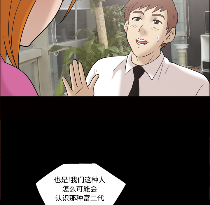 《她的心声》漫画最新章节她的心声-第 30 章免费下拉式在线观看章节第【60】张图片