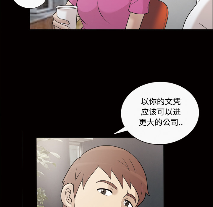 《她的心声》漫画最新章节她的心声-第 30 章免费下拉式在线观看章节第【47】张图片