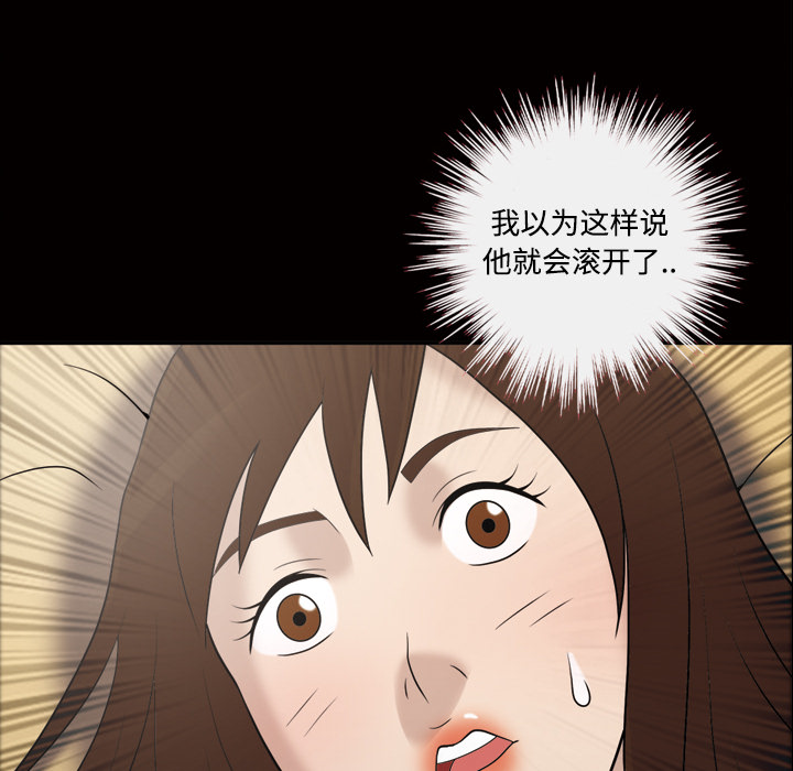 《她的心声》漫画最新章节她的心声-第 30 章免费下拉式在线观看章节第【25】张图片