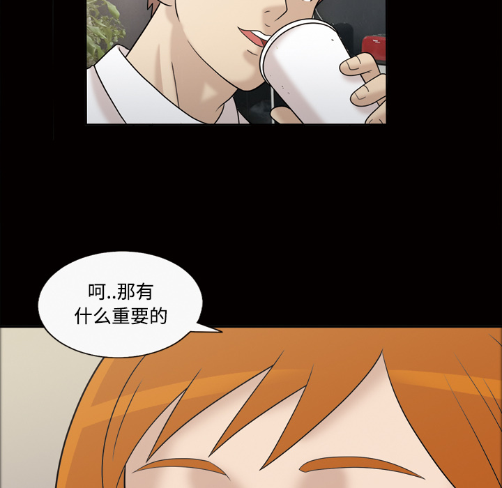 《她的心声》漫画最新章节她的心声-第 30 章免费下拉式在线观看章节第【48】张图片