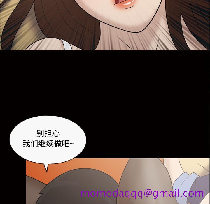 《她的心声》漫画最新章节她的心声-第 30 章免费下拉式在线观看章节第【26】张图片