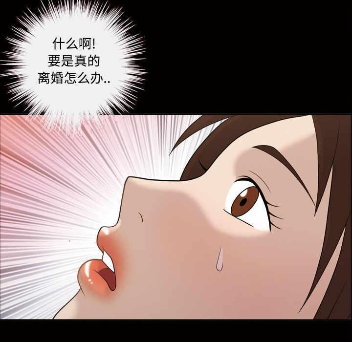 《她的心声》漫画最新章节她的心声-第 30 章免费下拉式在线观看章节第【24】张图片