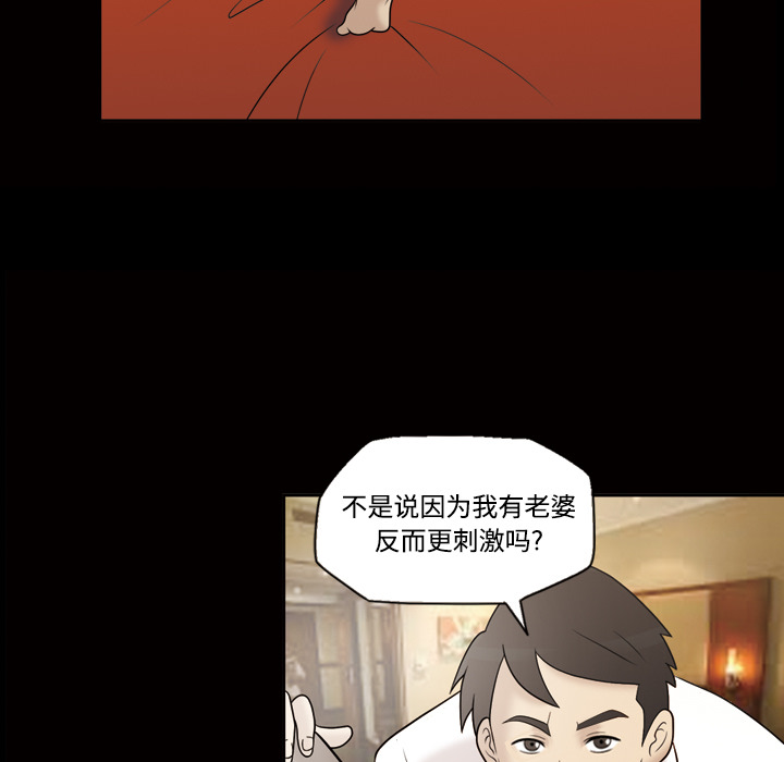 《她的心声》漫画最新章节她的心声-第 30 章免费下拉式在线观看章节第【9】张图片