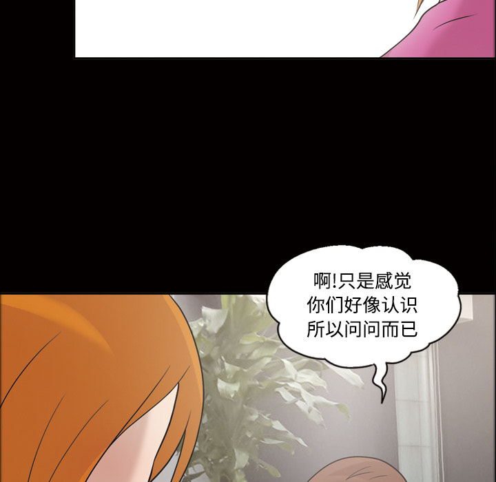 《她的心声》漫画最新章节她的心声-第 30 章免费下拉式在线观看章节第【59】张图片