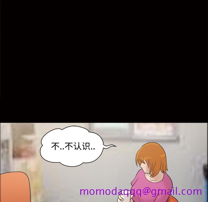 《她的心声》漫画最新章节她的心声-第 30 章免费下拉式在线观看章节第【56】张图片