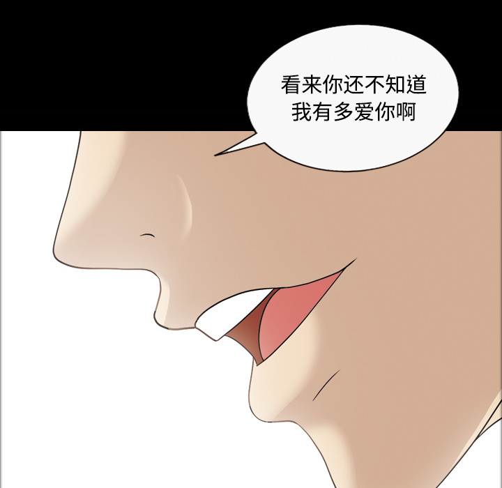 《她的心声》漫画最新章节她的心声-第 30 章免费下拉式在线观看章节第【14】张图片