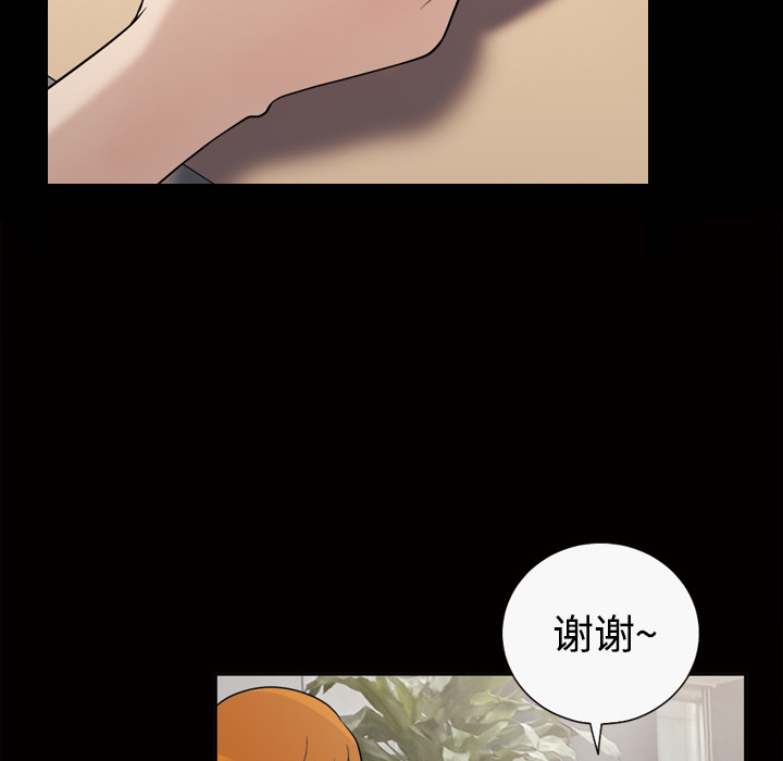 《她的心声》漫画最新章节她的心声-第 30 章免费下拉式在线观看章节第【42】张图片